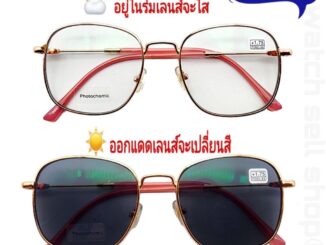 แว่นสายตายาว 3IN1 เลนส์ออโต้ (เปลี่ยนสีอัติโนมัติ+บลูบล็อก) กรองแสงสีฟ้าได้ อย่างดีเกรดA(โดนแดด ดำเร็ว) รุ่นP-22
