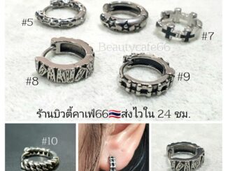 ลายใหม่ SS20 (5-10) ต่างหูห่วง สแตนเลส วินเทจสไตล์ (1ข้าง) Vintage Style Stainless Earrings 1 pc.ต่างหูผู้ชาย