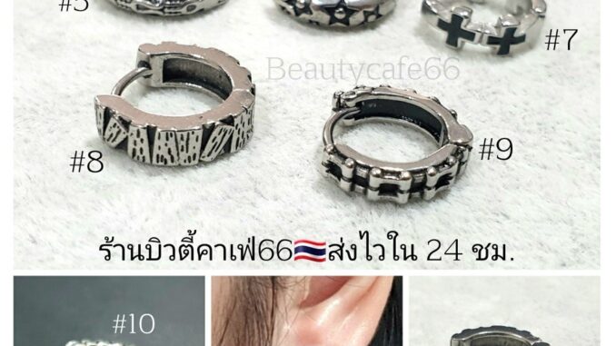 ลายใหม่ SS20 (5-10) ต่างหูห่วง สแตนเลส วินเทจสไตล์ (1ข้าง) Vintage Style Stainless Earrings 1 pc.ต่างหูผู้ชาย