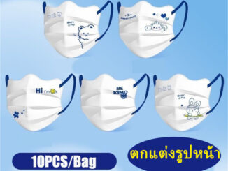 หน้ากากปิดตา แบบใช้แล้วทิ้ง สําหรับผู้ใหญ่ มี 50 ชิ้น