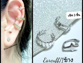 Earcuff Set 3 ชิ้น สุดชิค/1ข้าง