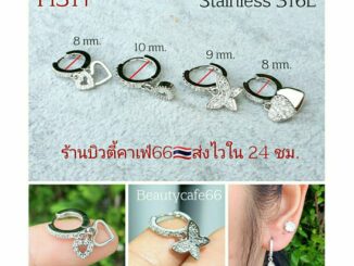 HS17 ต่างหูห่วง ฝังเพชรละเอียด รูปหัวใจ ผีเสื้อ หยดน้ำ  จิวสแตนเลส Stainless 316L จิวหู ใส่อาบน้ำได้ ต่างหูห่วงเพชร