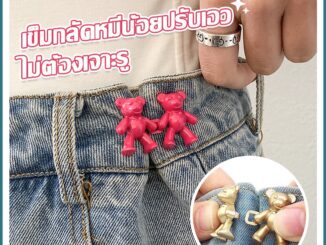 Six_Bra ตะขอหมี ตะขอเอว ตะขอโลหะหมี สำหรับปรับขนาดเอวกางเกงยีนส์ AAG24