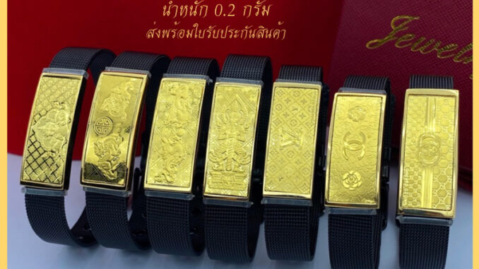 กำไลข้อมือสายนาฬิกาทองแท้ 96.5% น้ำหนัก 0.2 กรัม สายสีดำ ส่งพร้อมใบรับประกัน#ท้าวเวสสุวรรณ#ปี่เซียะ สุดปังสายมู!(A064)