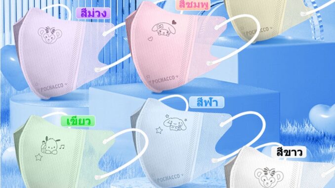 หน้ากากอนามัย ป้องกัน 3 ชั้น พิมพ์ลายการ์ตูนเฮลโลคิตตี สีมาการอง แบบใช้แล้วทิ้ง สําหรับผู้ใหญ่ลายซานริโอบรรจุภัณฑ์ส่วนบุคคล 1: 1