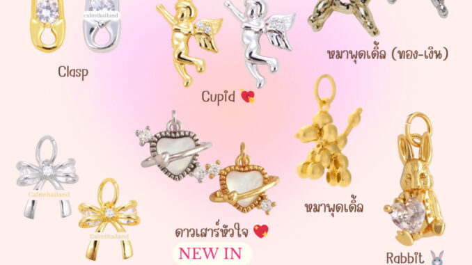 [calm] little pendant จี้ห้อย (1ชิ้น)