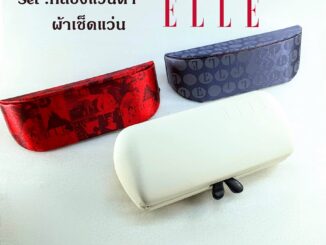 กล่องแว่น ELLE +ผ้าเช็ดแว่น / กล่องแว่นตา แบรนด์แท้ แอล / กล่องแว่นพร้อมผ้าเช็ดแว่น Microfiber