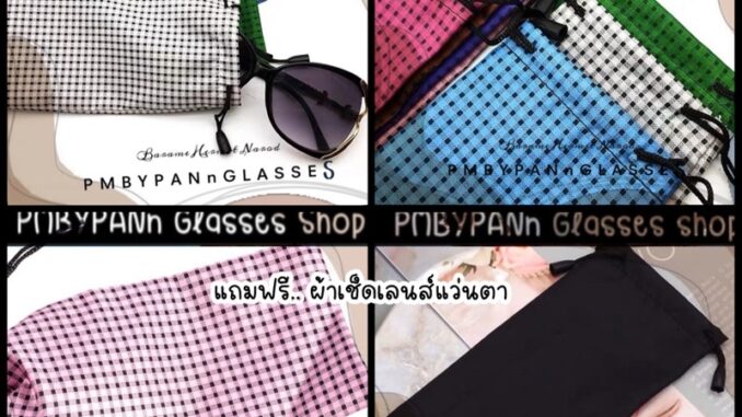 พร้อมส่งในไทย รุ่นDro181 ซองใส่แว่นตาหลากสี แถมฟรีผ้าเช็ดเลนส์ไมโคร พร้อมส่งในไทย รุ่นDro181 ซองใส่แว่นตาหลากสี แถมฟรีผ้าเช็ดเลนส์ไมโคร