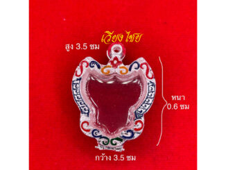 กรอบเงินแท้ ใส่พญาครุฑหลวงพ่อเส็ง  (10 แถม 1)