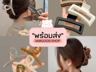 ส่งไว1-2วัน   กิ๊บหนีบผม กิ๊บแฟชั่นเกาหลี พร้อมส่งจากไทย