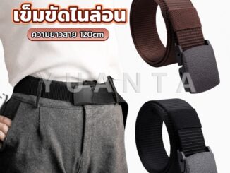 Yuanta เข็มขัดหัวพลาสติก ความยาว 120 cm สายไนล่อน ไม่ต้องเจาะรู เเข็มขัดแฟชั่น belt