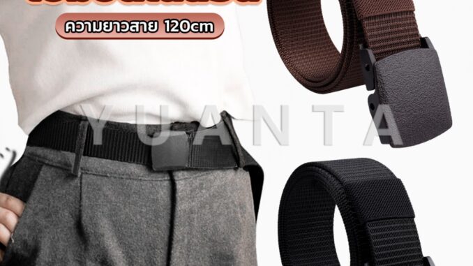 Yuanta เข็มขัดหัวพลาสติก ความยาว 120 cm สายไนล่อน ไม่ต้องเจาะรู เเข็มขัดแฟชั่น belt
