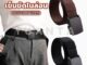 Yuanta เข็มขัดหัวพลาสติก ความยาว 120 cm สายไนล่อน ไม่ต้องเจาะรู เเข็มขัดแฟชั่น belt