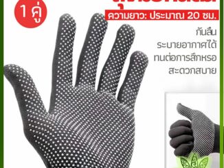 lawan ถุงมือกันลื่น ถุงมือปั่นจักรยาน ถุงมือไนล่อนตกปลา glove