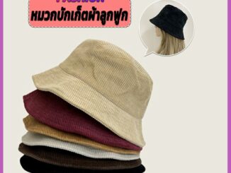 SMART หมวกบักเก็ต ผ้าลูกฟูก แฟชั่น  สไตล์ตะวันตก สําหรับผู้หญิง