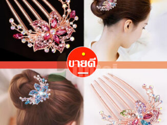 Travel shop หวีเสียบ กิ๊บติดผม เครื่องประดับผม ลายสวย  ปิ่นปักผม  รุ่น 5 ซี่ มีให้เลือกหลายแบบ พร้อมส่งจากไทย 2023
