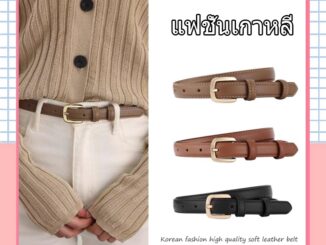 [จัดส่งในกทม]แฟชั่นเกาหลี ใหม่ เข็มขัดหนังนิ่ม เกรดพรีเมียม เครื่องประดับแฟชั่น Unisex มีให้เลือก 5 แบบ