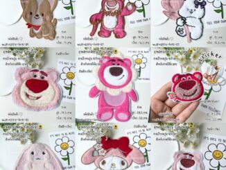 DIY ตัวปักตกแต่ง ขนปุย สำหรับงานฝีมือ เย็บติดเสื้อ ไม่มีกาว ตกแต่งเสื้อผ้า กระเป๋า งาน Craft และ อื่นๆ