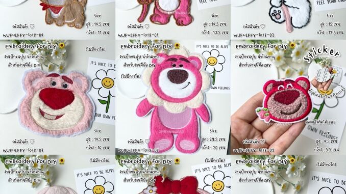 DIY ตัวปักตกแต่ง ขนปุย สำหรับงานฝีมือ เย็บติดเสื้อ ไม่มีกาว ตกแต่งเสื้อผ้า กระเป๋า งาน Craft และ อื่นๆ