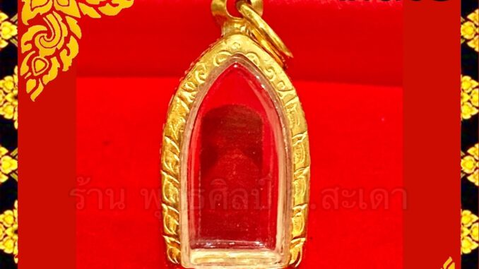 ไม่ลอก ไม่ดำ รับประกัน 1ปี กรอบทองเลเซอร์ พระรอด ภายใรกรอบ มีขนาด 1.6*2.9 cm ไม่ลอก ไม่ดำ รับประกัน 1 ปี