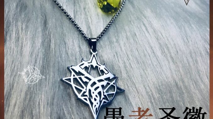 เครื่องประดับ สร้อยคอ จี้โลโก้สัญลักษณ์ Lord of Mysteries