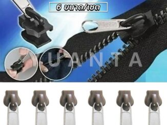 Yuanta หัวซิปกระเป๋า ชุดซิปซ่อม  มี 6 ชิ้น/เซต เปลี่ยน 3สี Zipper Head
