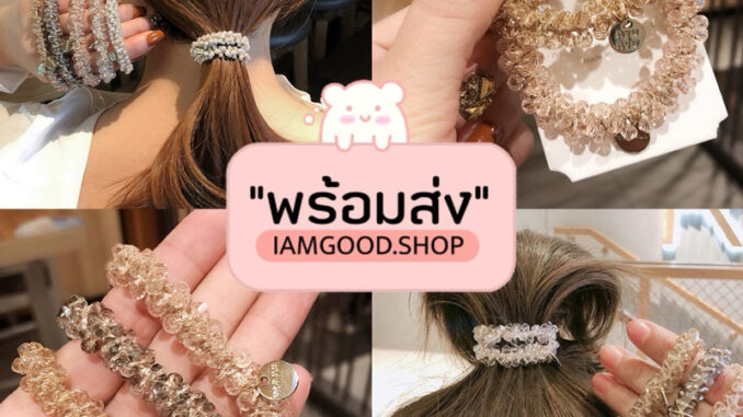 ส่งไว1-2วัน   ยางรัดผมประดับคริสตัลสีเอิร์ธโทน พร้อมส่งจากไทย