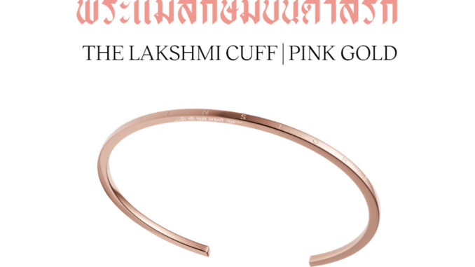 Harmenstone - กำไลข้อมือพระแม่ลักษมี สลักยันต์ - The Lakshmi Cuff I Pink Gold Harmenstone - กำไลข้อมือพระแม่ลักษมี สลักยันต์ - The Lakshmi Cuff I Pink Gold