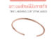 Harmenstone - กำไลข้อมือพระแม่ลักษมี สลักยันต์ - The Lakshmi Cuff I Pink Gold