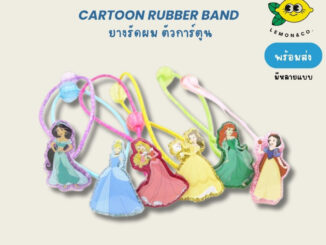 [[ส่งไว]] ยางรัดผม ตัวการ์ตูน disney น่ารัก ที่มัดผม แพ๊คละ 6 ชิ้น