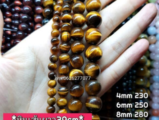หินตาเสือ3A หินเส้นยาวขายส่ง หินแท้คุณภาพ ความยาวประมาณ38--40cm หินนำโชคหินแท้ หินมงคล