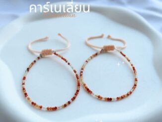 Carnelian - คาร์เนเลี่ยน หินเจียร 2-2.5 มิล สร้อยข้อมือ กำไล หินมงคล หินนำโชค หินปัดเป่าสิ่งชั่วร้าย