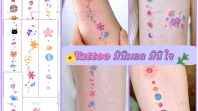 Tattoo mini พร้อมส่งใน