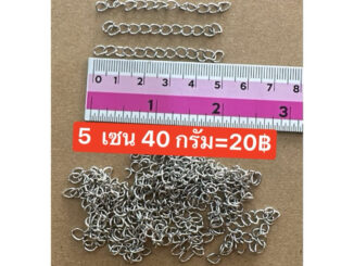 โซ่ปรับลำดับสำหรับทำข้อมือ ข้อเท้าสร้อยคอต่างๆDIY