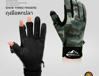 ถุงมือกันแดด กันUV รุ่นหนาปิดนิ้วได้ รุ่นบางปิดนิ้วไม่ได้ ถุงมือตกปลา กลางแจ้ง ขับมอเตอร์ไซค์ เล่นกีฬา ขี่จักรยาน