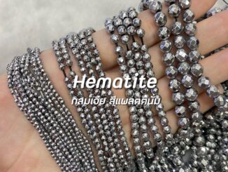Hematite (เฮมาไทต์) สีแพลตตินั่ม
