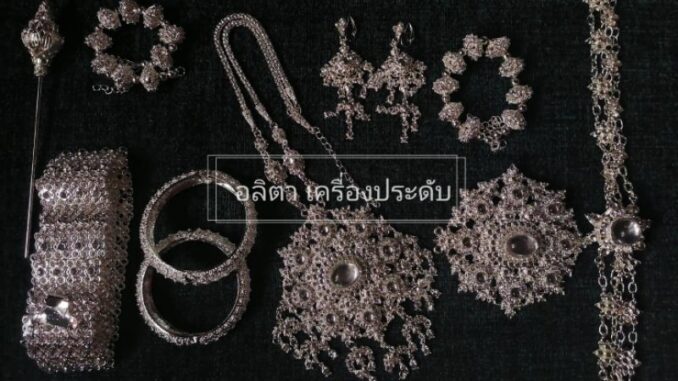 เครื่องประดับชุดไทยเครื่องประดับงานเเต่ง