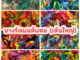 ยางรัดผมเส้นใหญ่ 100 กรัม (สีผสม) อย่างหนา  พร้อมส่งในไทย ถูกสุด