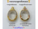 T923 ตลับพระ กรอบพระไมครอนทองสูตรฝังพลอย เหรียญไข่ ขนาดวงใน 2.5*3.3 ซม. ขนาดที่ใส่สวย 2.1*3.0 ซม.หรือขนาดที่ใกล้เคียง