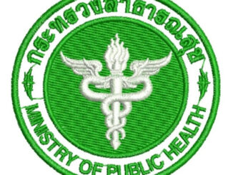 โลโก้ อาร์มกระทรวงสาธารณสุข มี2 แบบ รีดติด และเย็บติด