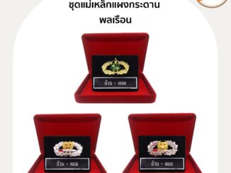 (แม่เหล็กแผงกระดาน) จู่โจม-ปปส-ป้ายชื่อโลหะทบ