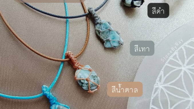 สร้อยคอจี้เชือกถักหินลาริมาร์ Larimar with cotton rope necklace
