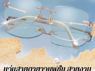 [❤️] แว่นตาสายตายาวตามอายุแบบป้องกันแสงสีฟ้าสำหรับสุภาพสตรี Frameless เพิ่มเลนส์ HD