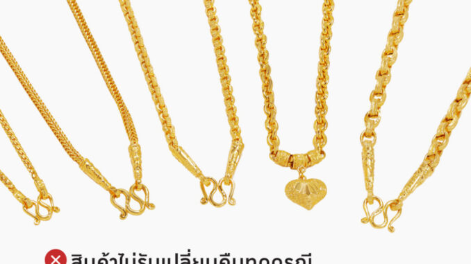 AURORA สร้อยคอคละลาย น้ำหนัก 2 สลึง *ค่ากำเหน็จพิเศษ (ขอสงวนสิทธิ์ในการเลือกลาย) AURORA สร้อยคอคละลาย น้ำหนัก 2 สลึง *ค่ากำเหน็จพิเศษ (ขอสงวนสิทธิ์ในการเลือกลาย)