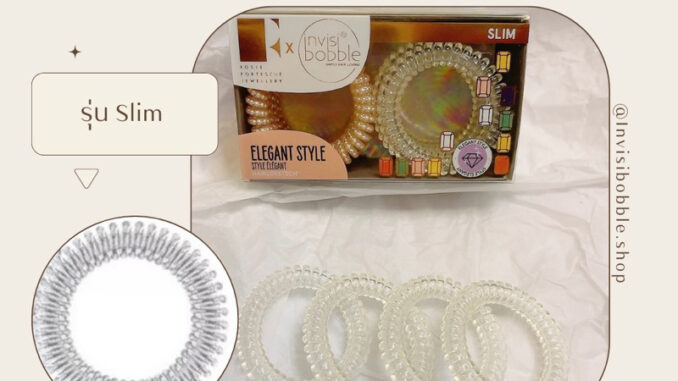 ราคาต่อเส้น : Invisibobble รุ่น Slim ราคาต่อเส้น : Invisibobble รุ่น Slim