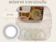 ราคาต่อเส้น : Invisibobble รุ่น Slim
