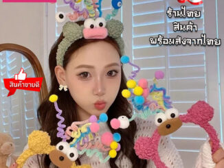 HBC05 คาดผมตุ๊กตามอนสเตอร์พร้อมส่ง ดุ๊กดิ๊กๆ  น่ารักมากค่ะ เก็บโค้ดส่งฟรีกันเลย