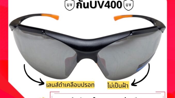 อย่างดี แว่นตาปั่นจักรยาน แว่นกันแดด แว่นตากันลม เลนส์ดำเคลือบปรอท ใส่กระชับ สวมสบาย กัน UV99.99% Made in Taiwan