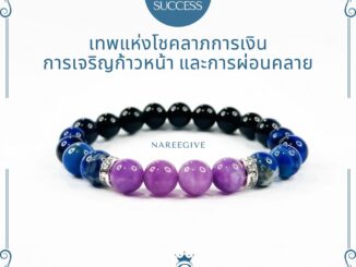 หินแท้ ลาพิซ ลาซูลี่(​Lapis Lazuli) + บลูไทเกอร์อาย(Blue Tiger eye) + นิลดำ + ลาเวนเดอร์อเมทิส กำไลหินมงคล 8mm