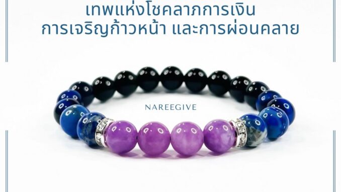 หินแท้ ลาพิซ ลาซูลี่(Lapis Lazuli) + บลูไทเกอร์อาย(Blue Tiger eye) + นิลดำ + ลาเวนเดอร์อเมทิส กำไลหินมงคล 8mm หินแท้ ลาพิซ ลาซูลี่(Lapis Lazuli) + บลูไทเกอร์อาย(Blue Tiger eye) + นิลดำ + ลาเวนเดอร์อเมทิส กำไลหินมงคล 8mm